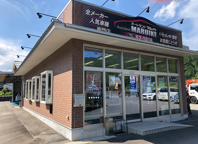 マルイケ下呂店
