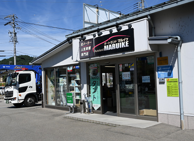 マルイケ高山支店